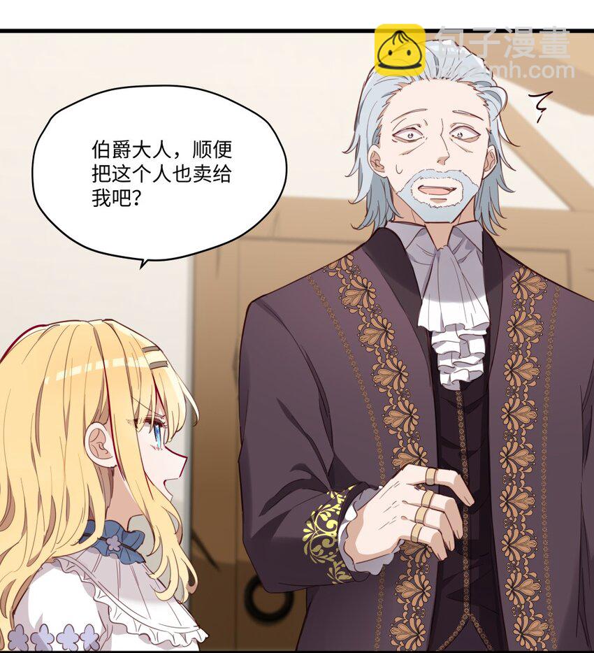 068 奇怪的女孩-第69话