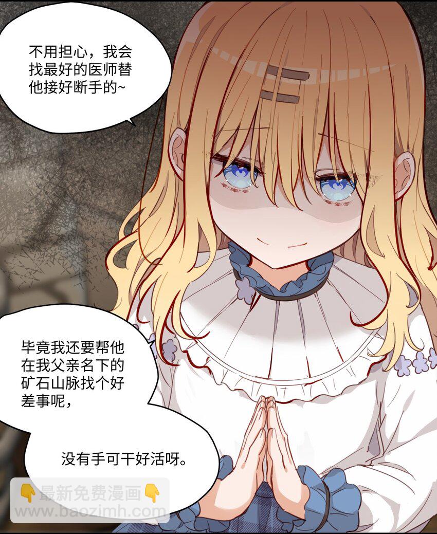 068 奇怪的女孩-第69话