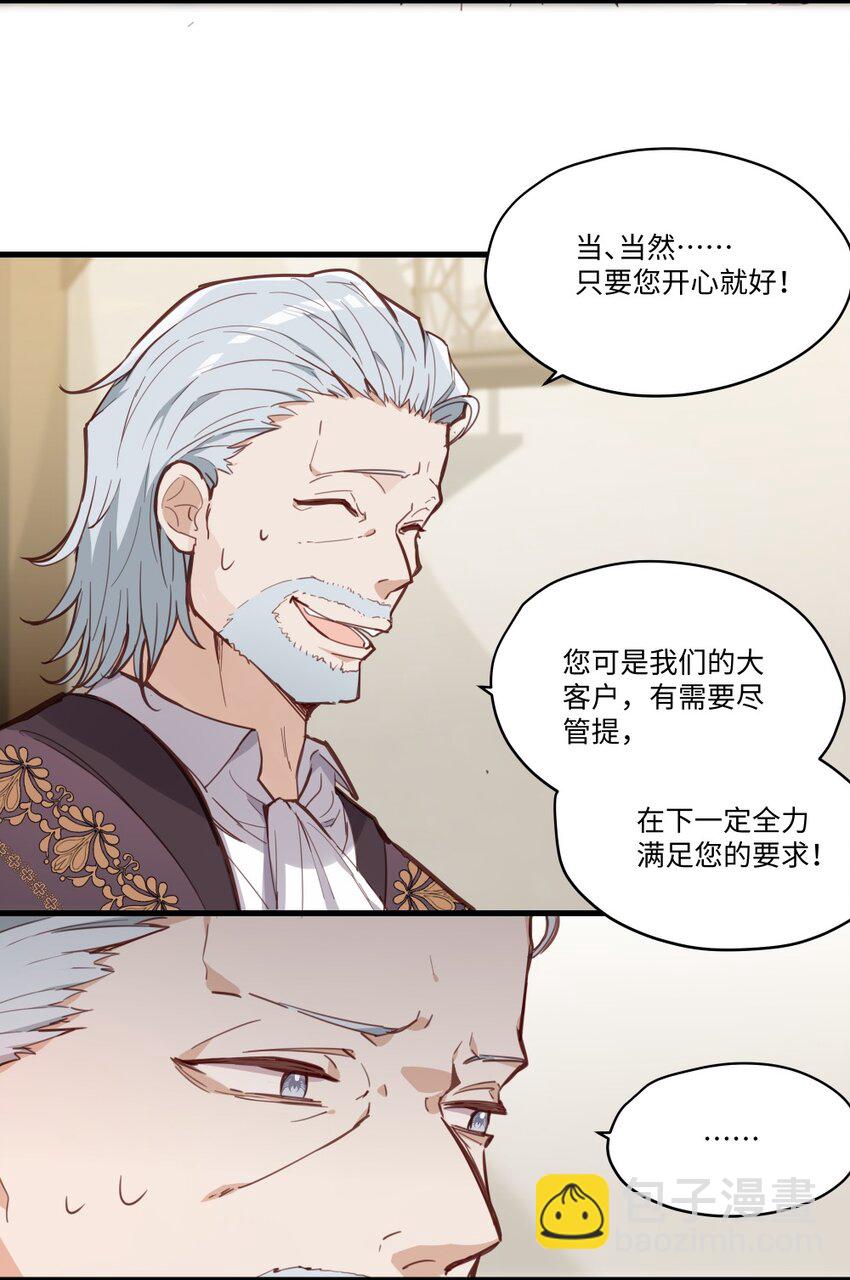 068 奇怪的女孩-第69话