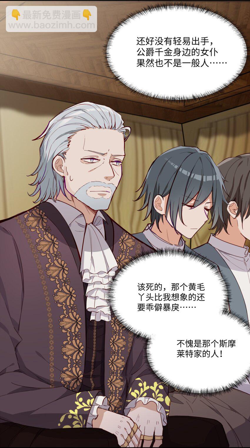 068 奇怪的女孩-第69话