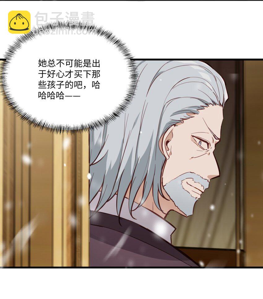 068 奇怪的女孩-第69话