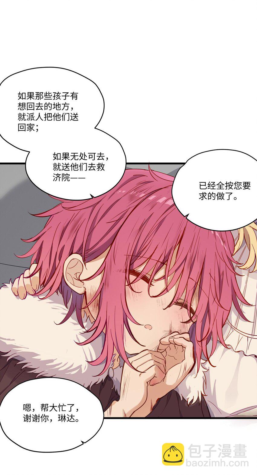 068 奇怪的女孩-第69话