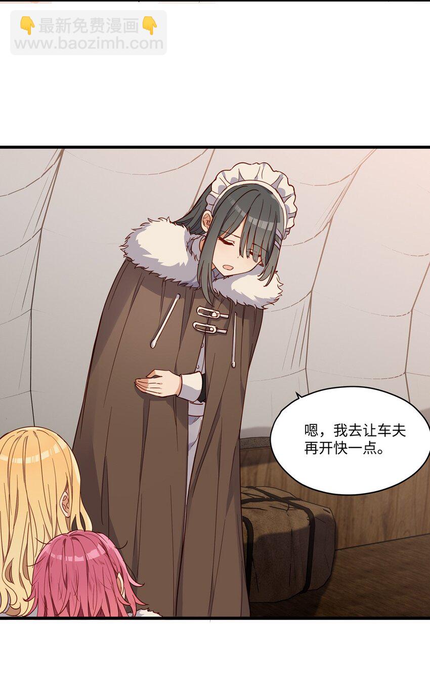 068 奇怪的女孩-第69话