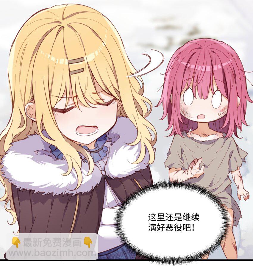 068 奇怪的女孩-第69话