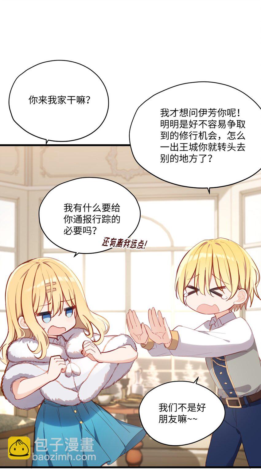 070 我的女主角-第71话