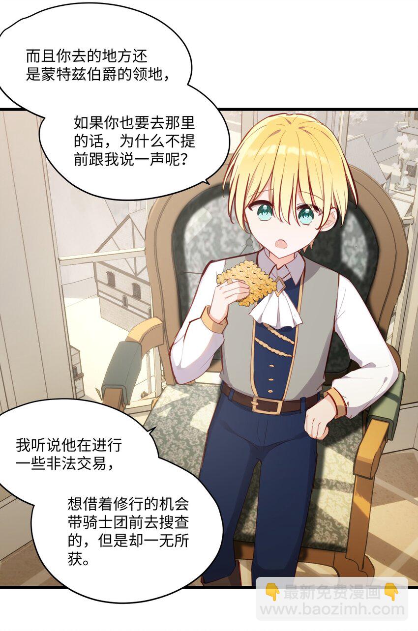 070 我的女主角-第71话