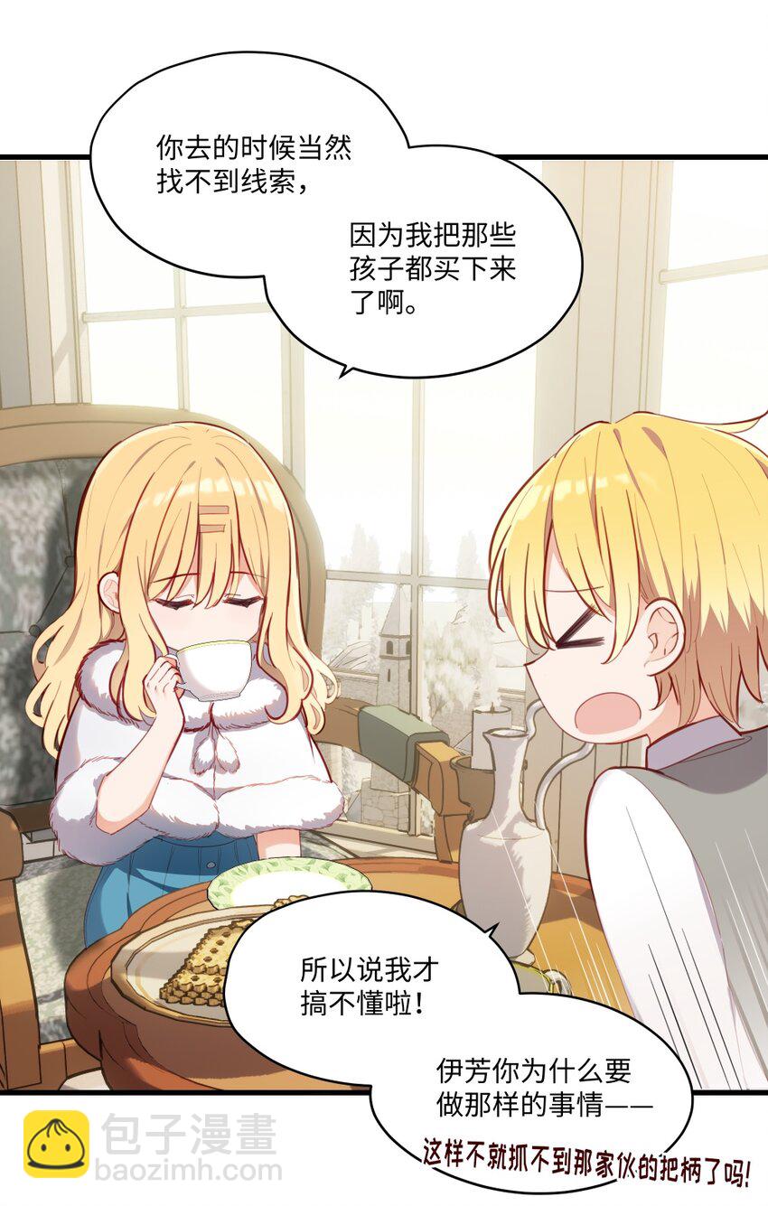 070 我的女主角-第71话