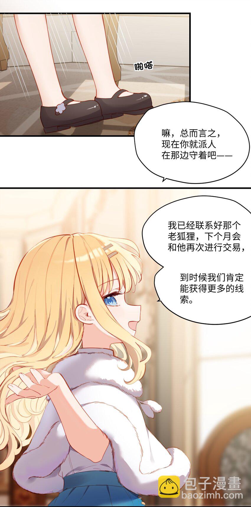 070 我的女主角-第71话