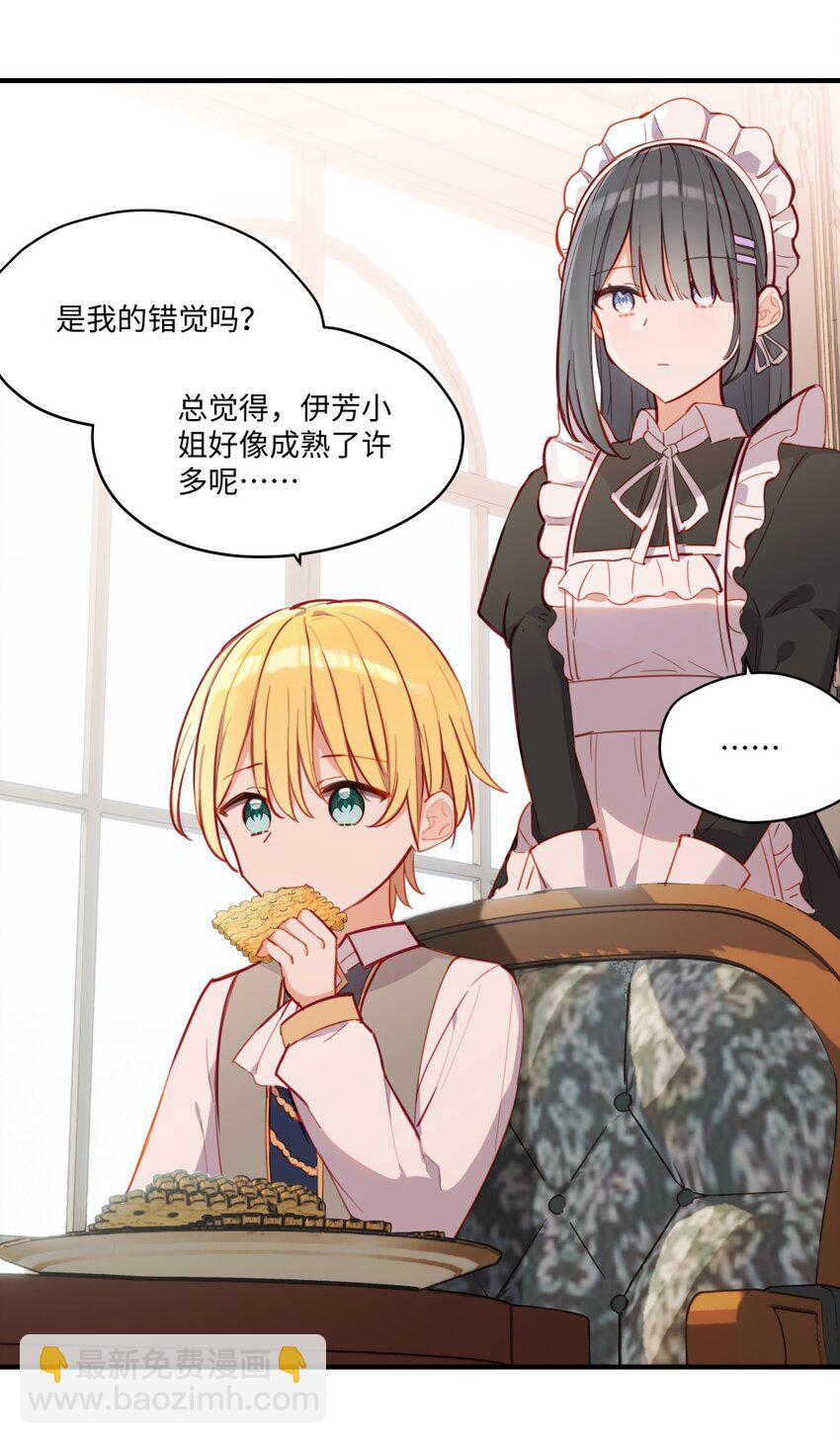 070 我的女主角-第71话