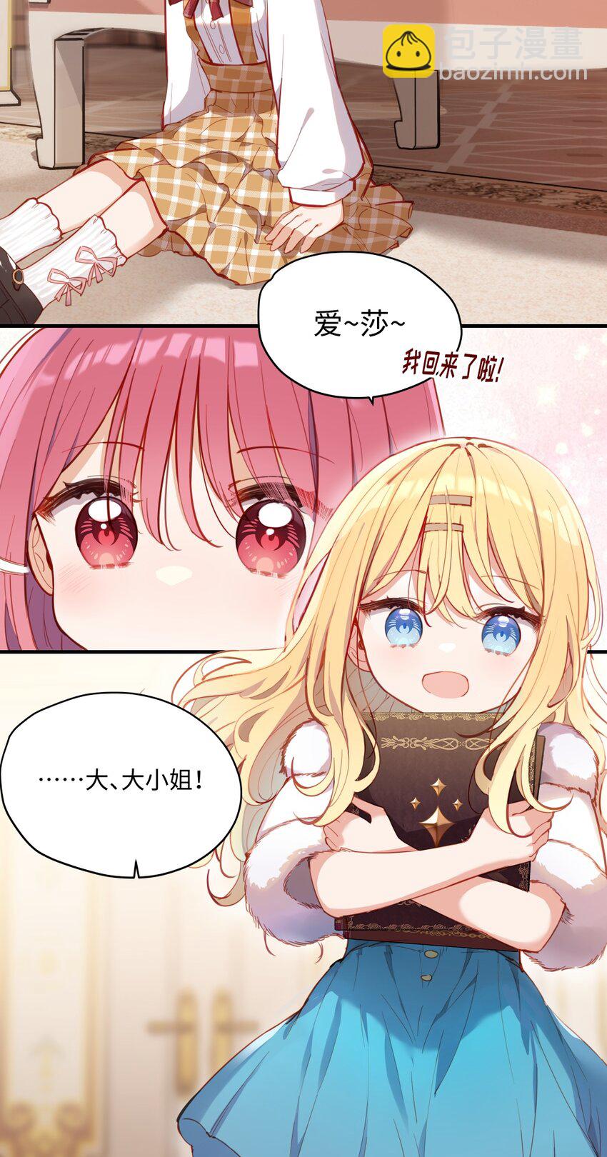 070 我的女主角-第71话