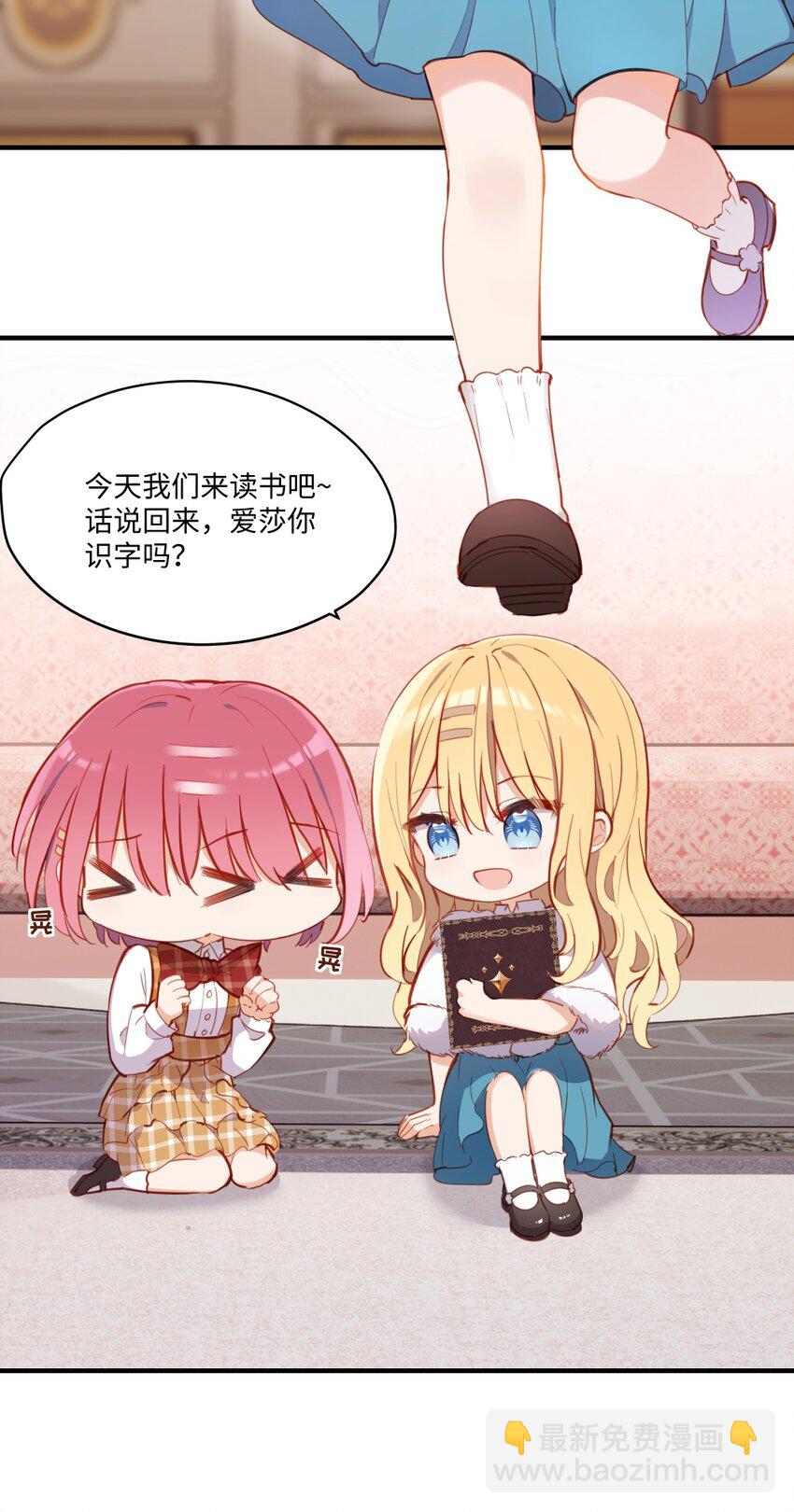 070 我的女主角-第71话