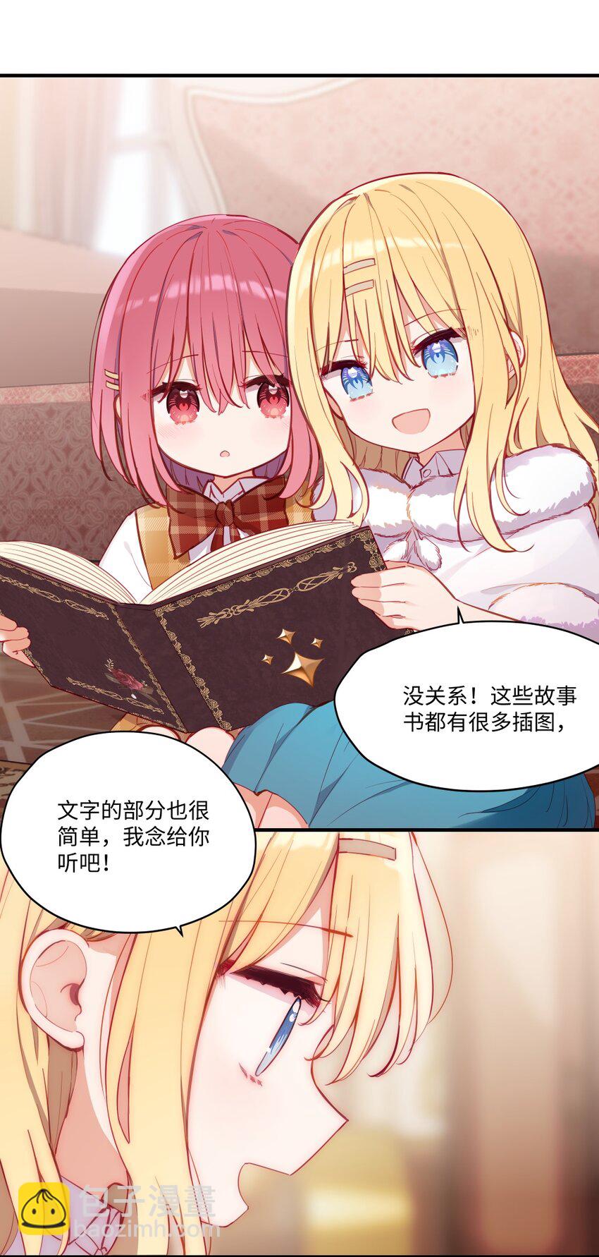 070 我的女主角-第71话