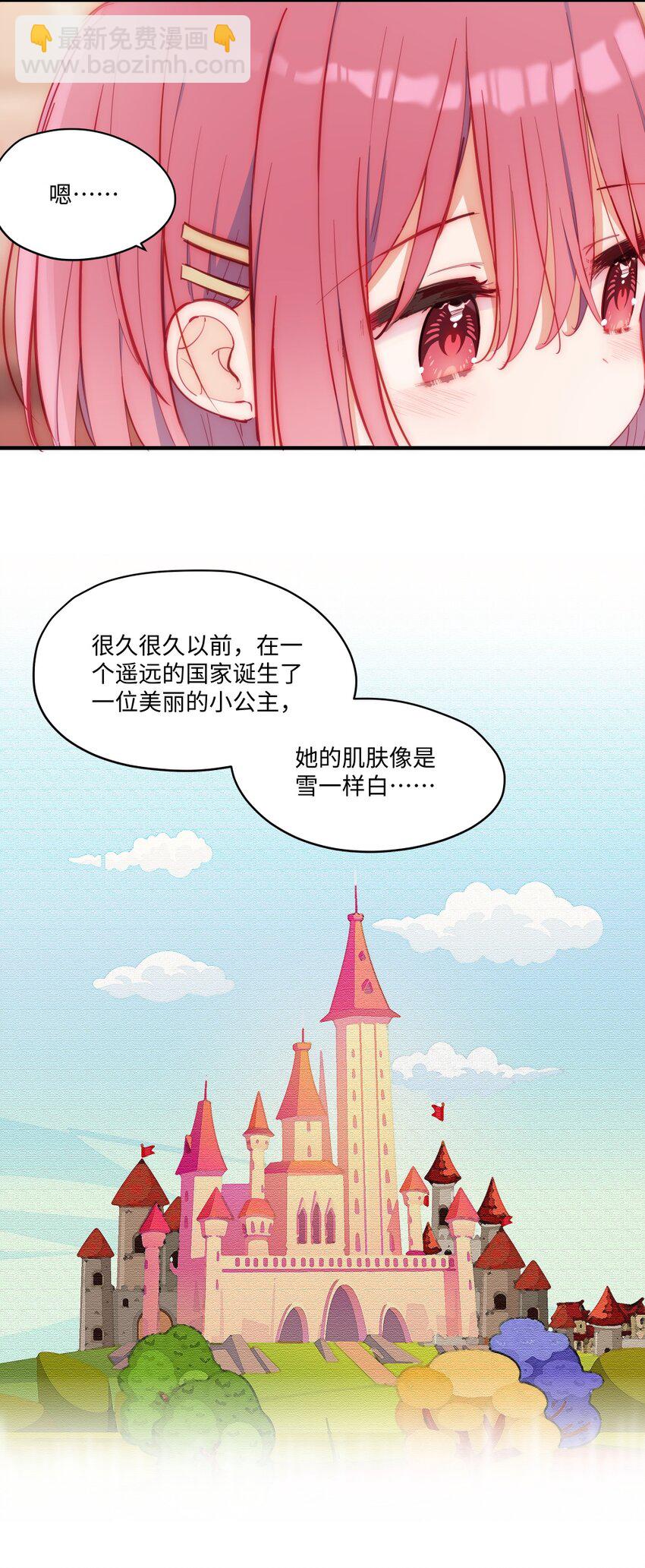 070 我的女主角-第71话