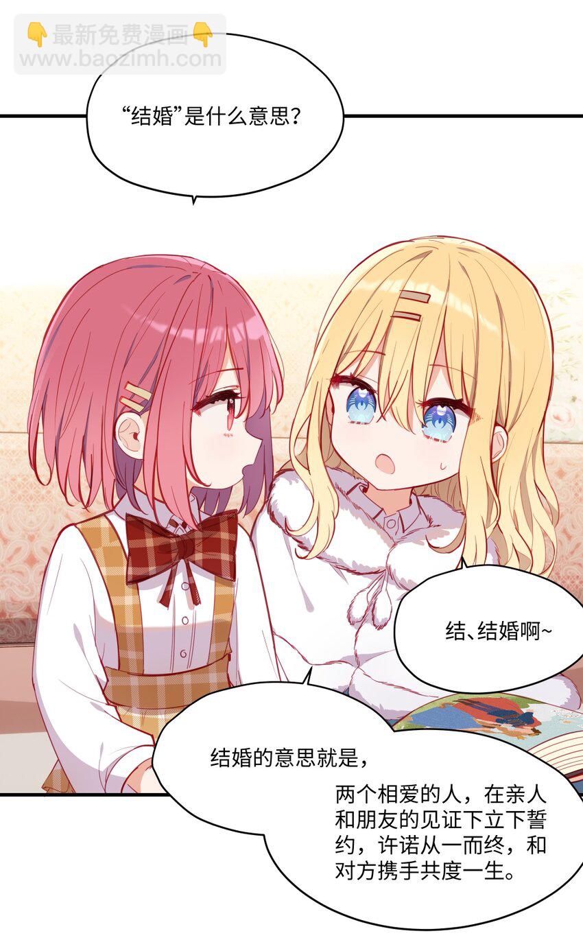 070 我的女主角-第71话