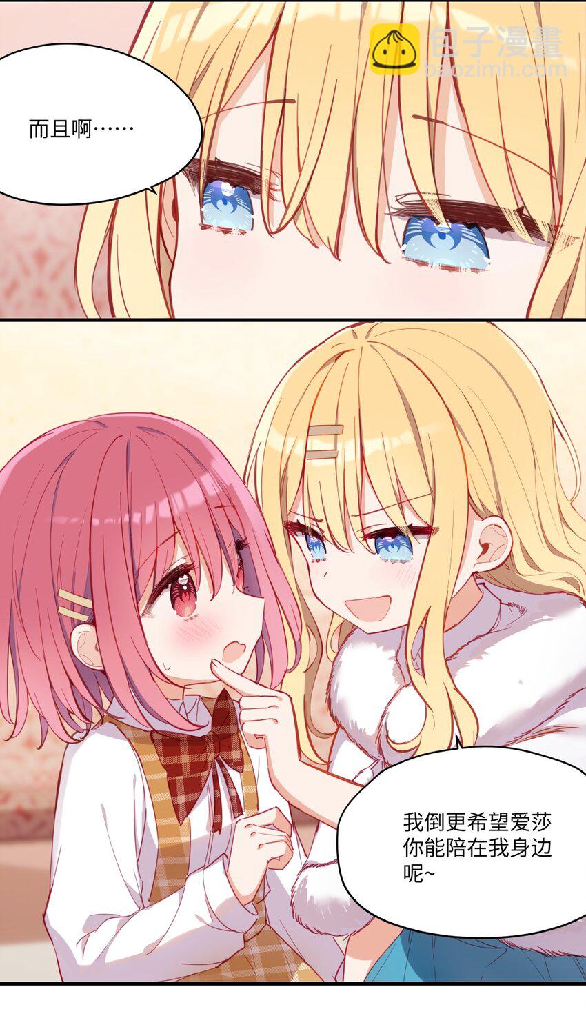 070 我的女主角-第71话