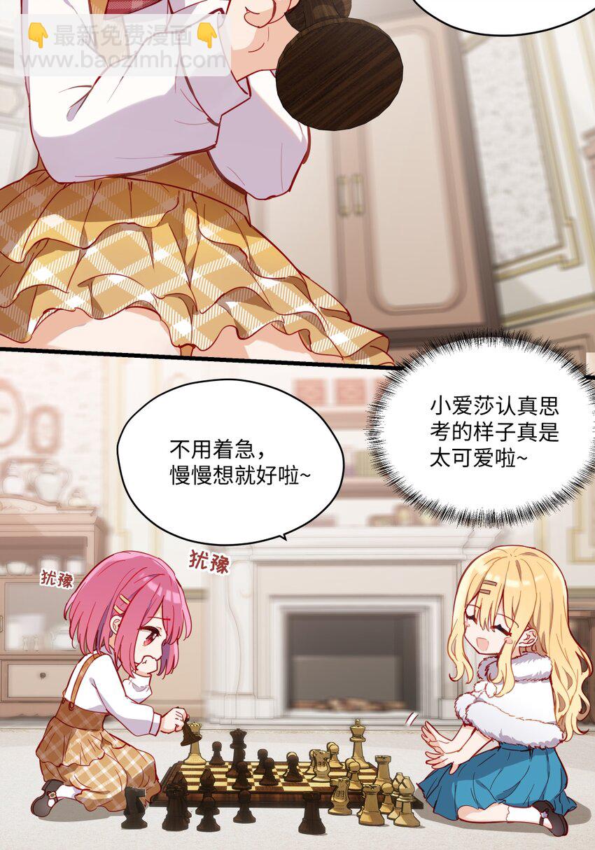 070 我的女主角-第71话