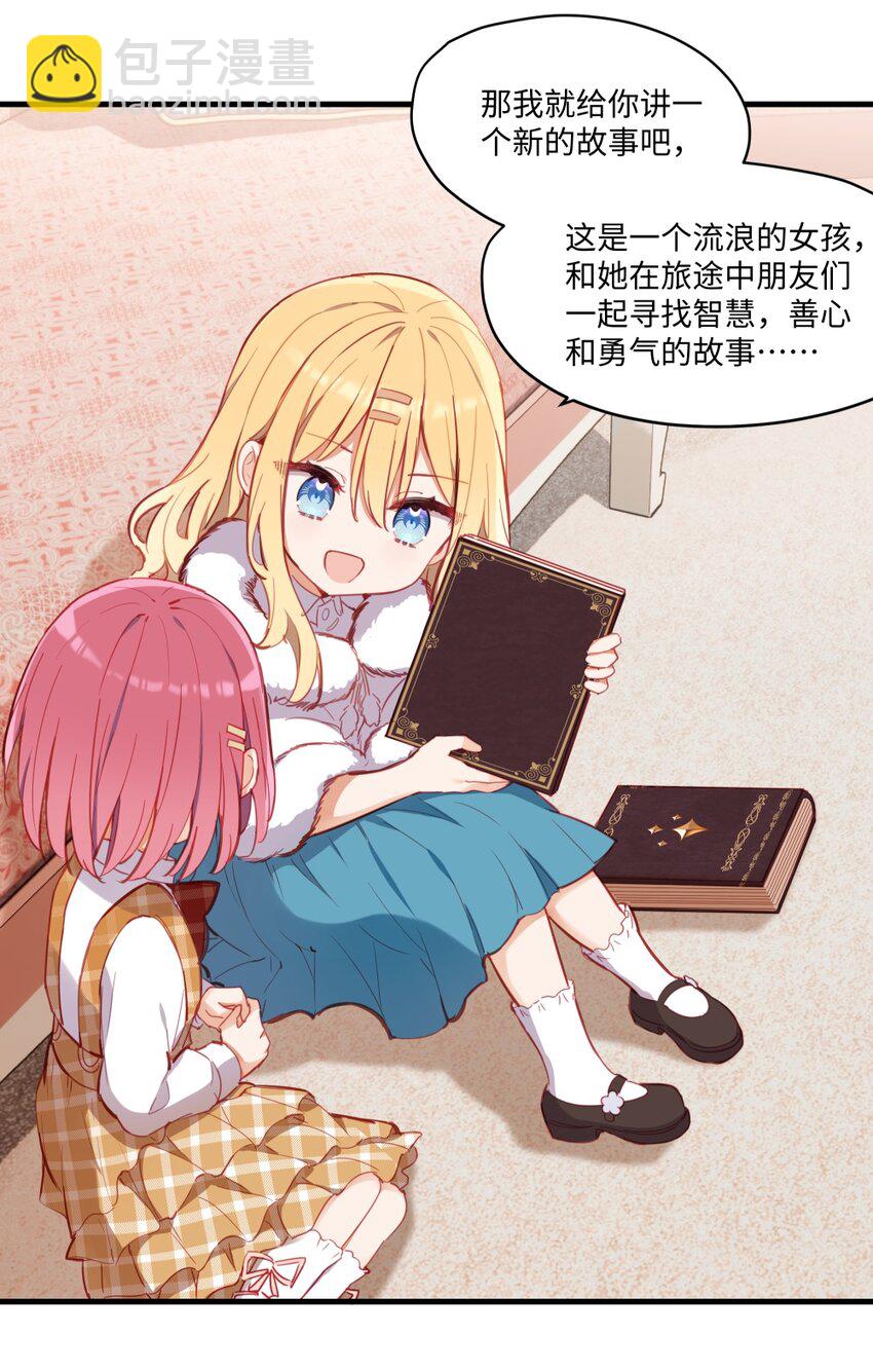 070 我的女主角-第71话