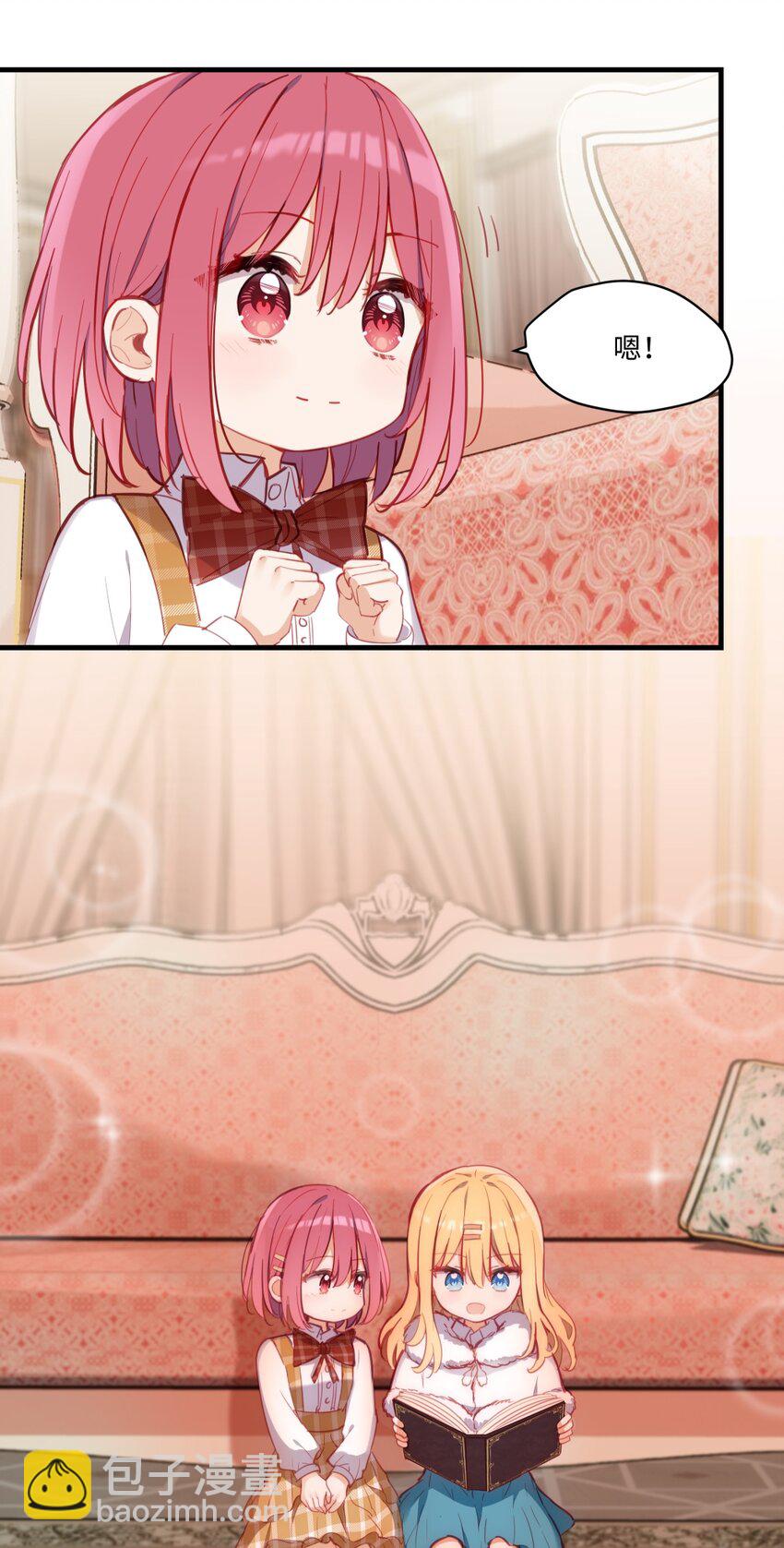 070 我的女主角-第71话