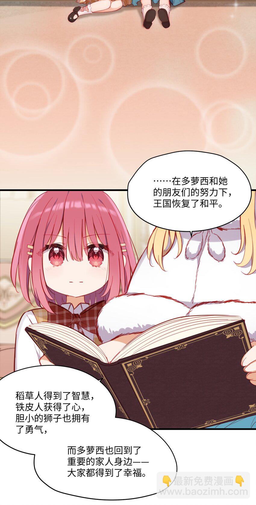 070 我的女主角-第71话