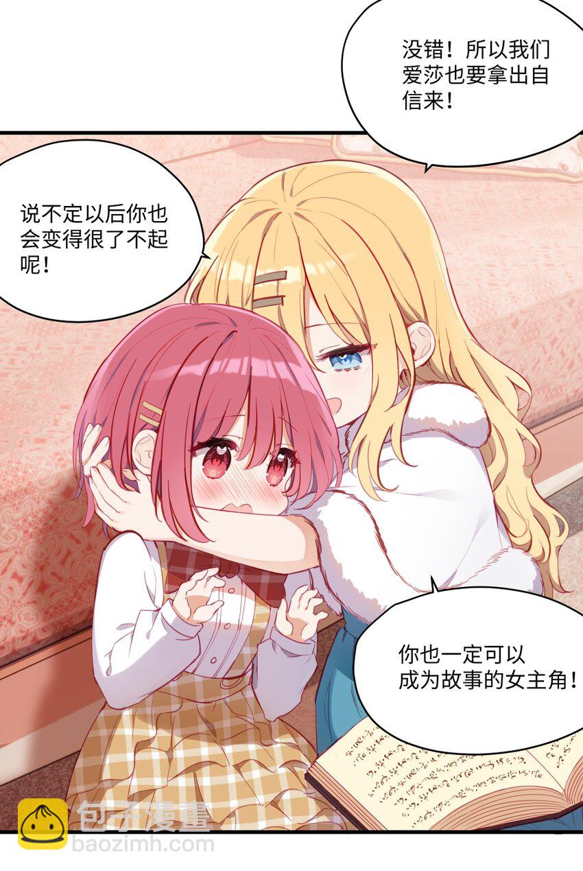 070 我的女主角-第71话