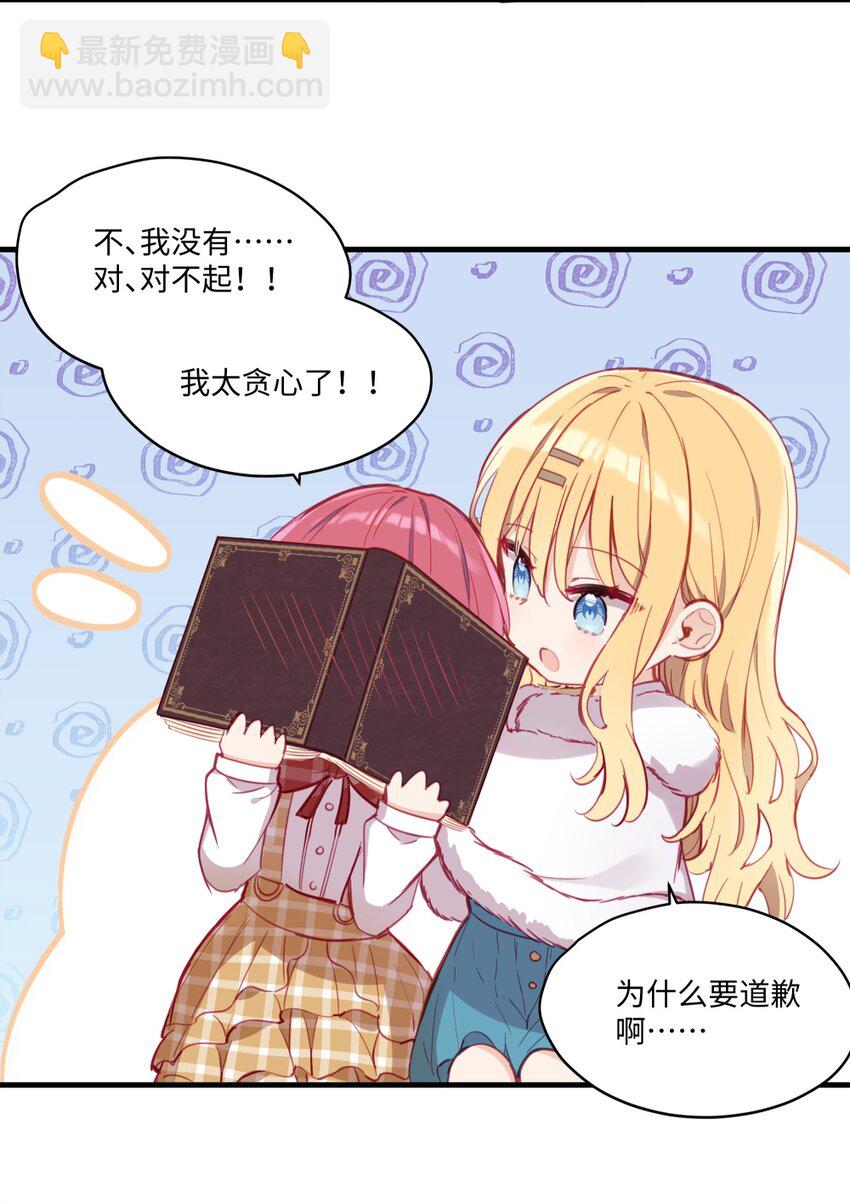 070 我的女主角-第71话