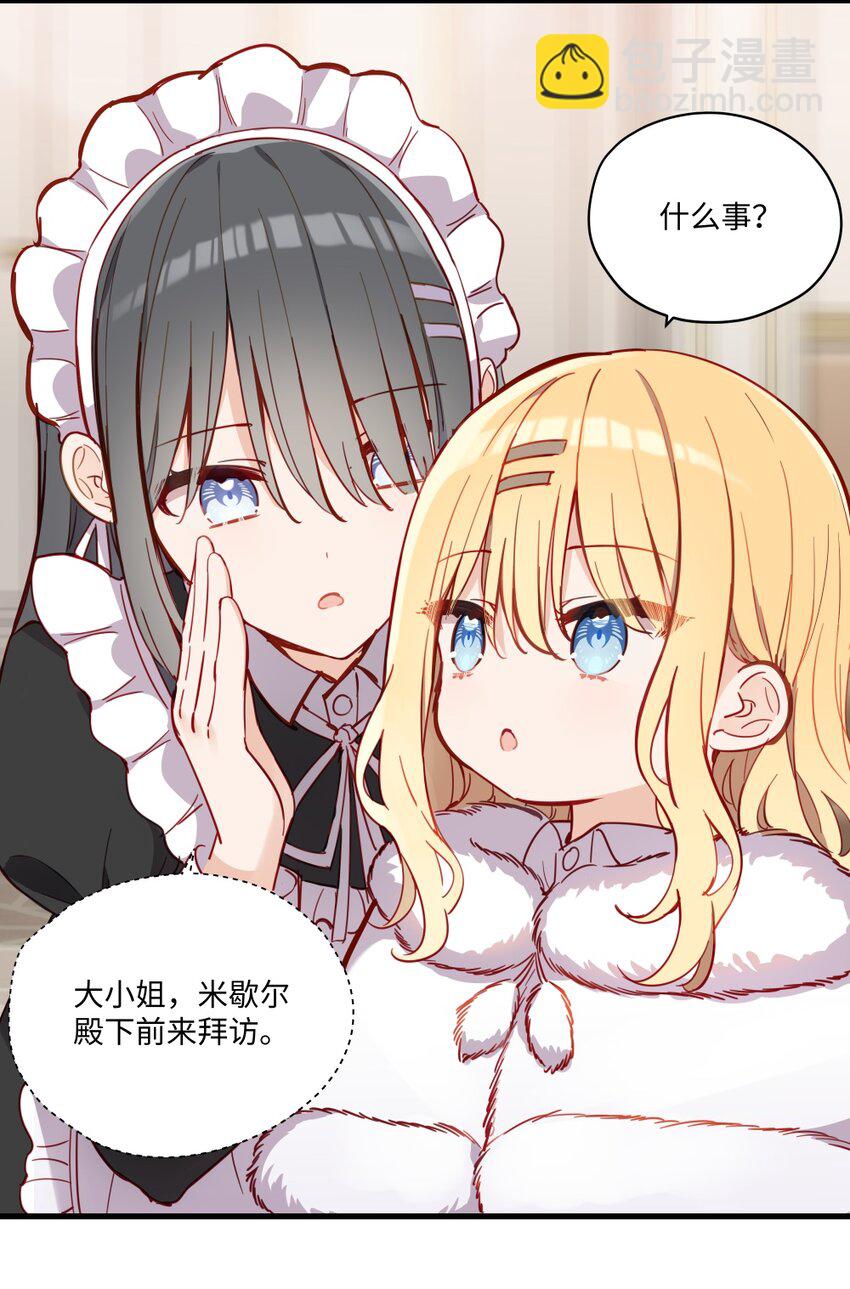 070 我的女主角-第71话