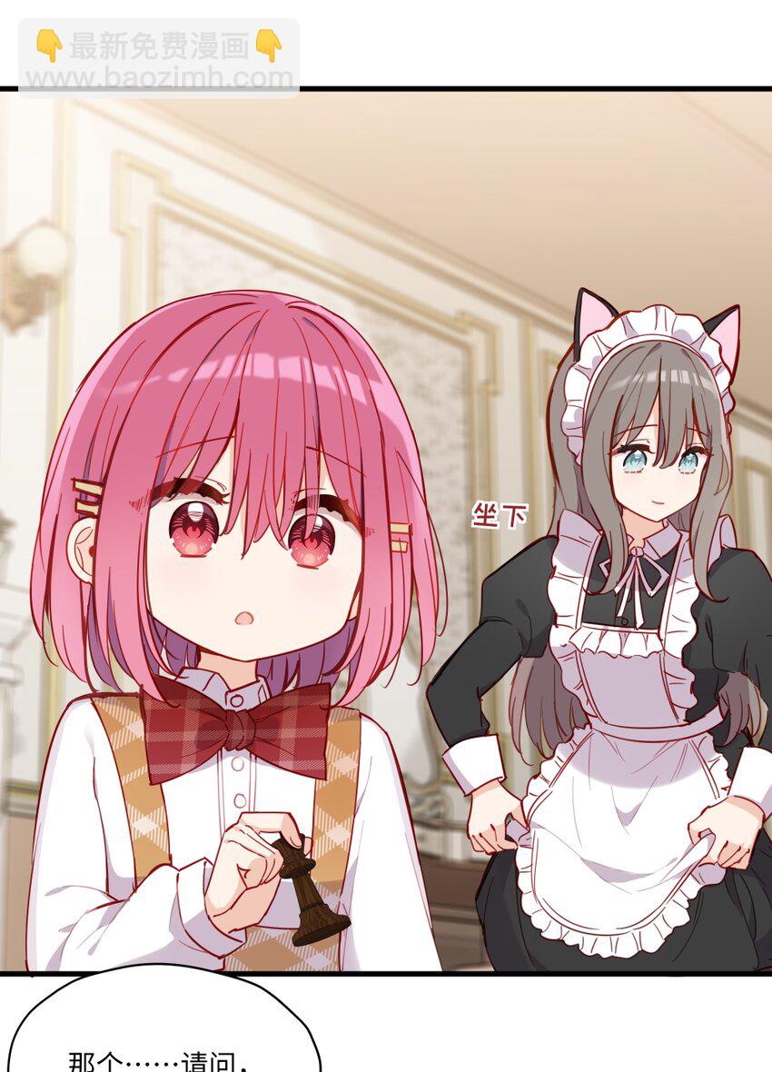 070 我的女主角-第71话