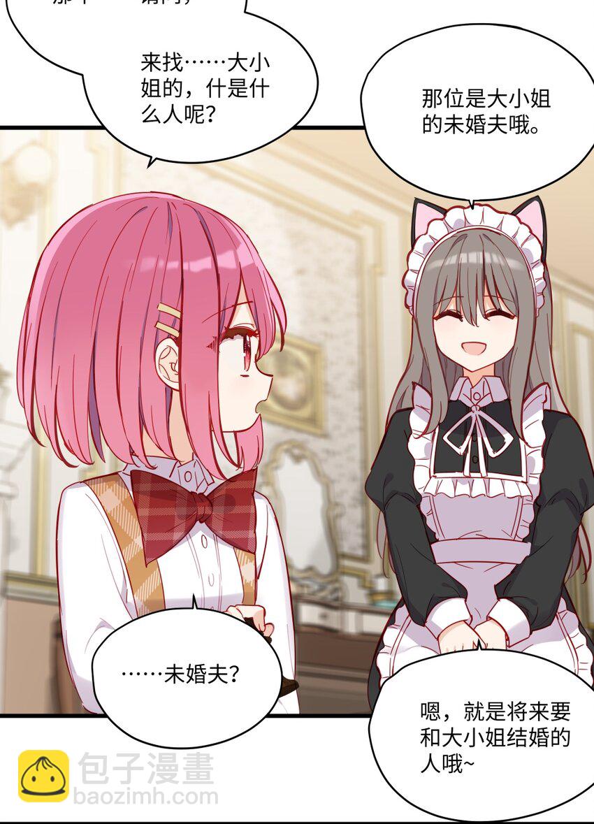 070 我的女主角-第71话