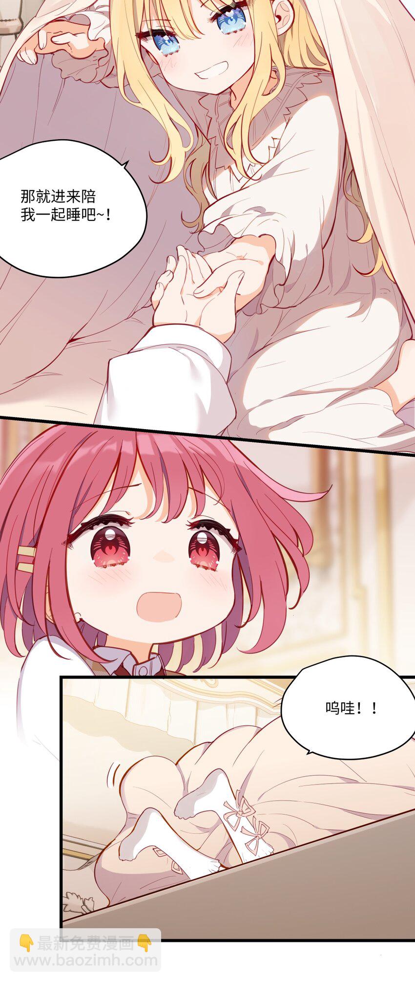 072 一起睡懒觉吧~-第73话