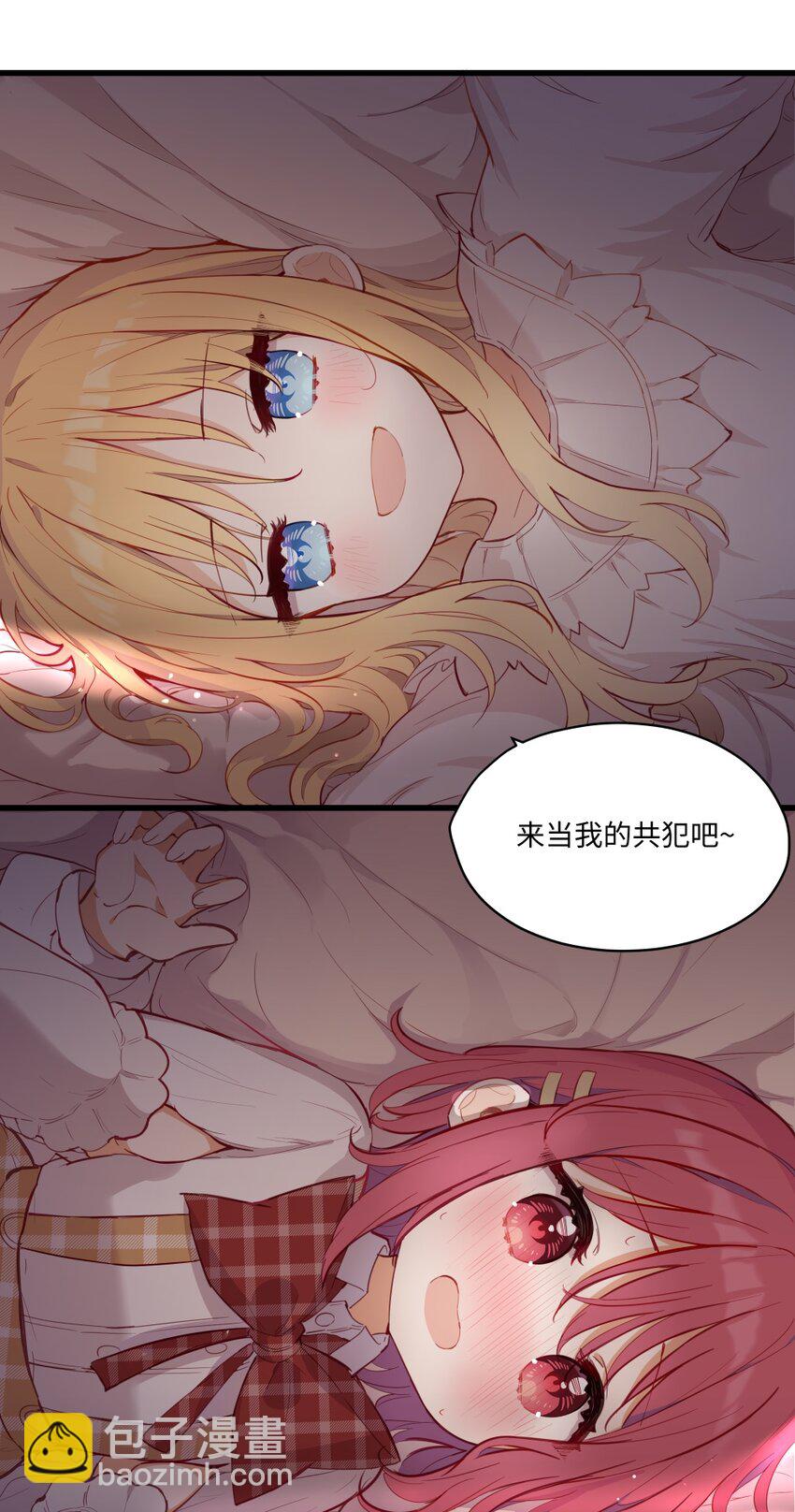 072 一起睡懒觉吧~-第73话