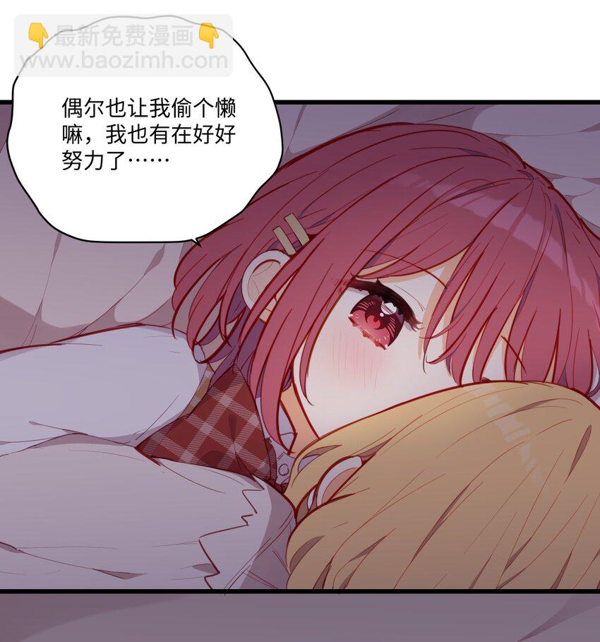 072 一起睡懒觉吧~-第73话