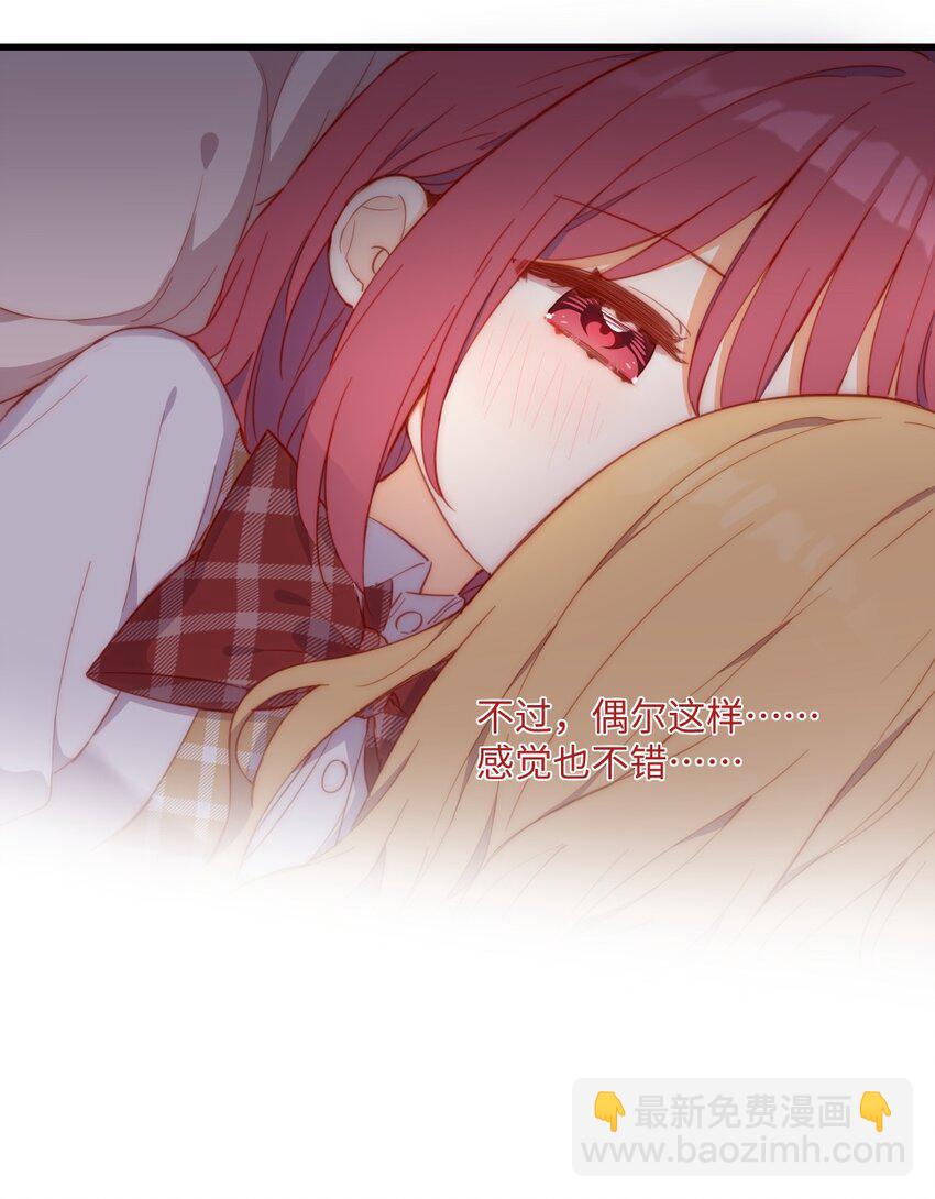 072 一起睡懒觉吧~-第73话