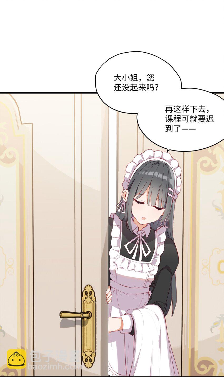 072 一起睡懒觉吧~-第73话