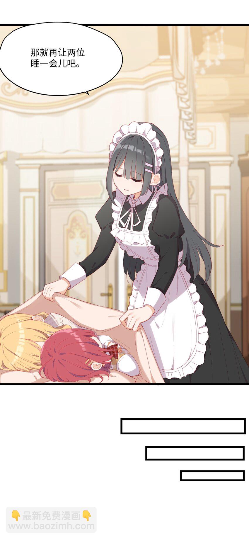 072 一起睡懒觉吧~-第73话