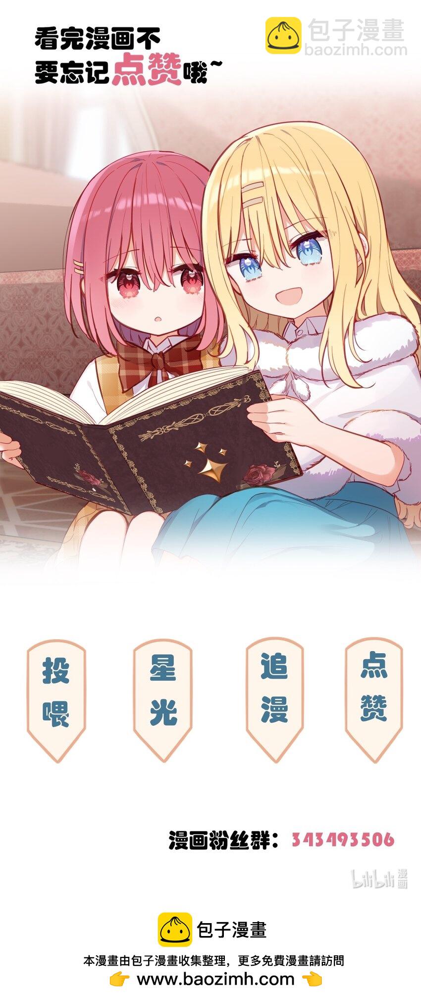 072 一起睡懒觉吧~-第73话