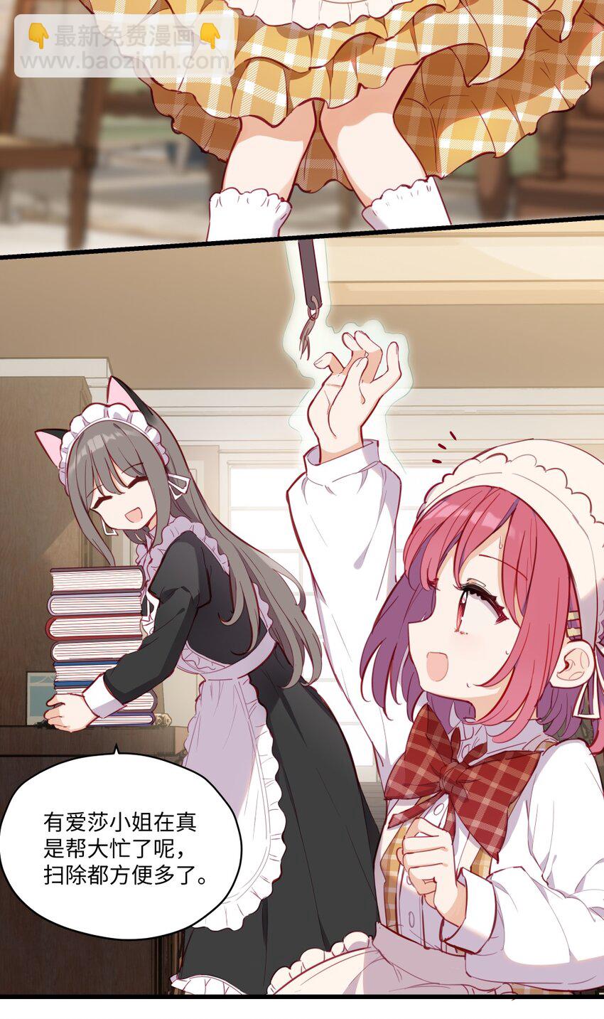 072 一起睡懒觉吧~-第73话