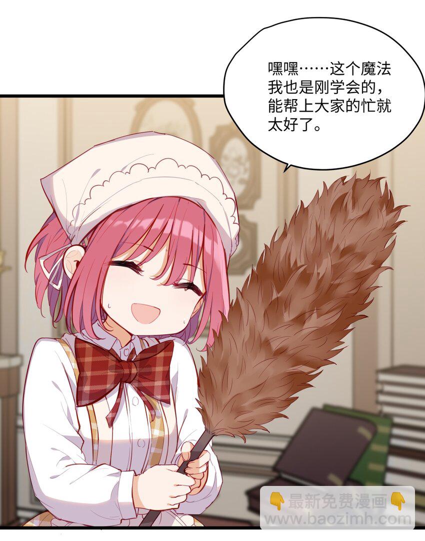 072 一起睡懒觉吧~-第73话