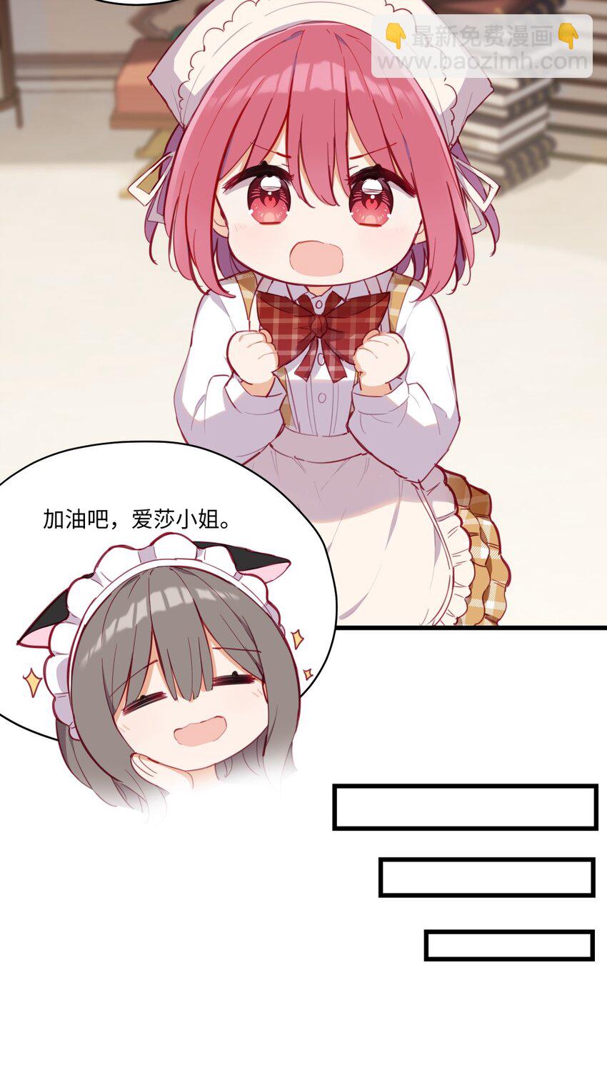 072 一起睡懒觉吧~-第73话