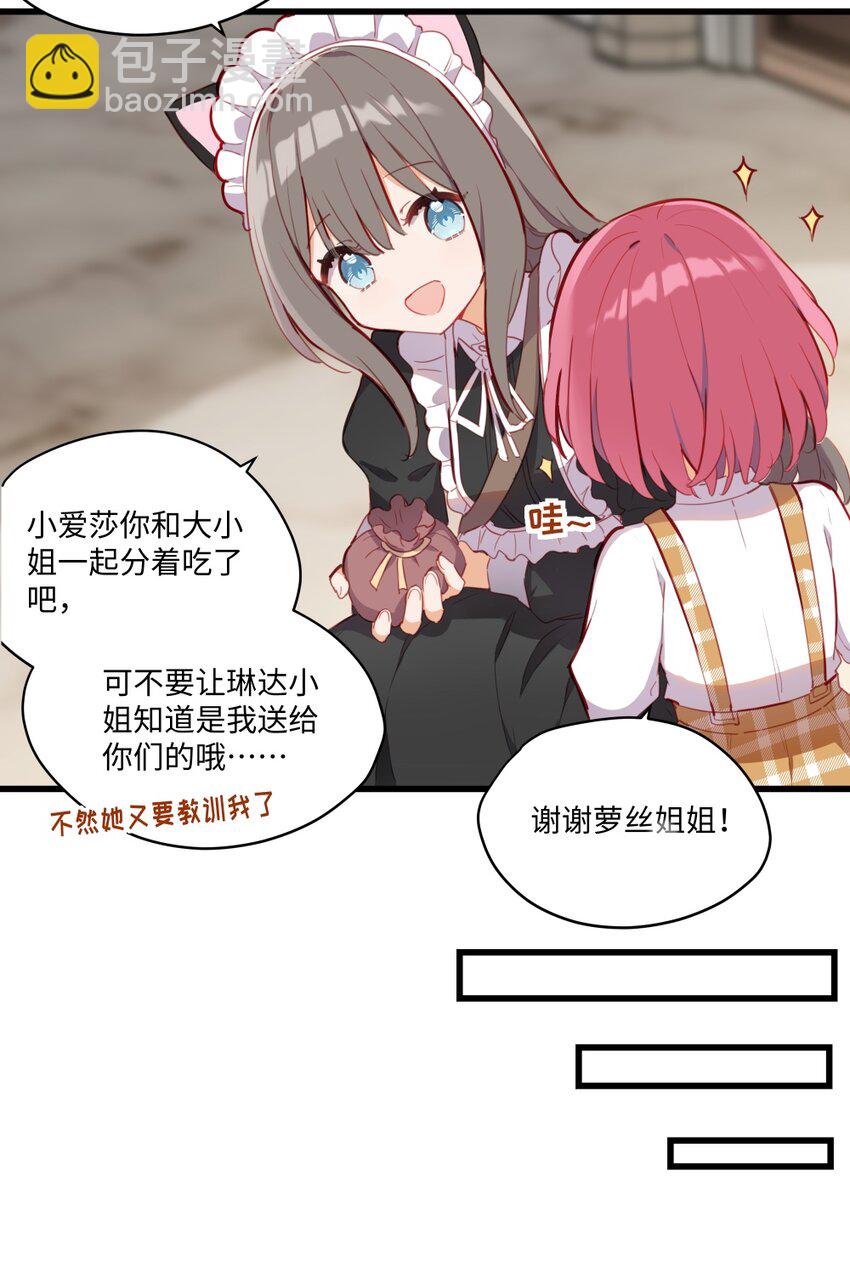 074 我能摸摸您吗？-第75话