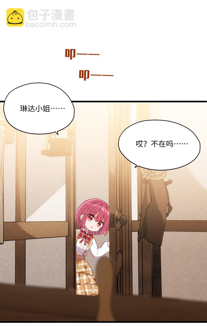 074 我能摸摸您吗？-第75话