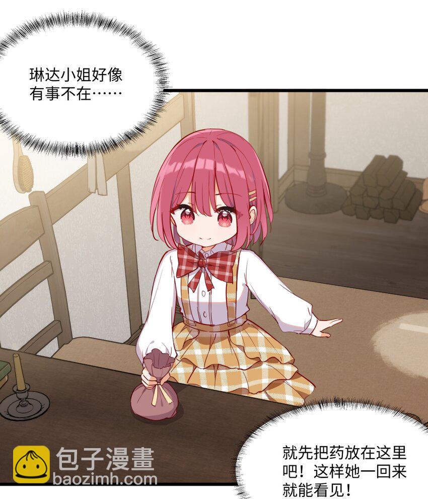 074 我能摸摸您吗？-第75话