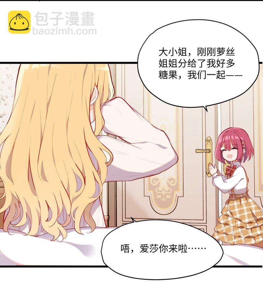 074 我能摸摸您吗？-第75话