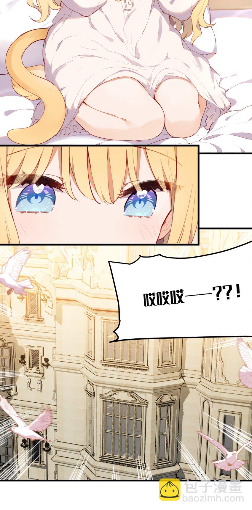 074 我能摸摸您吗？-第75话