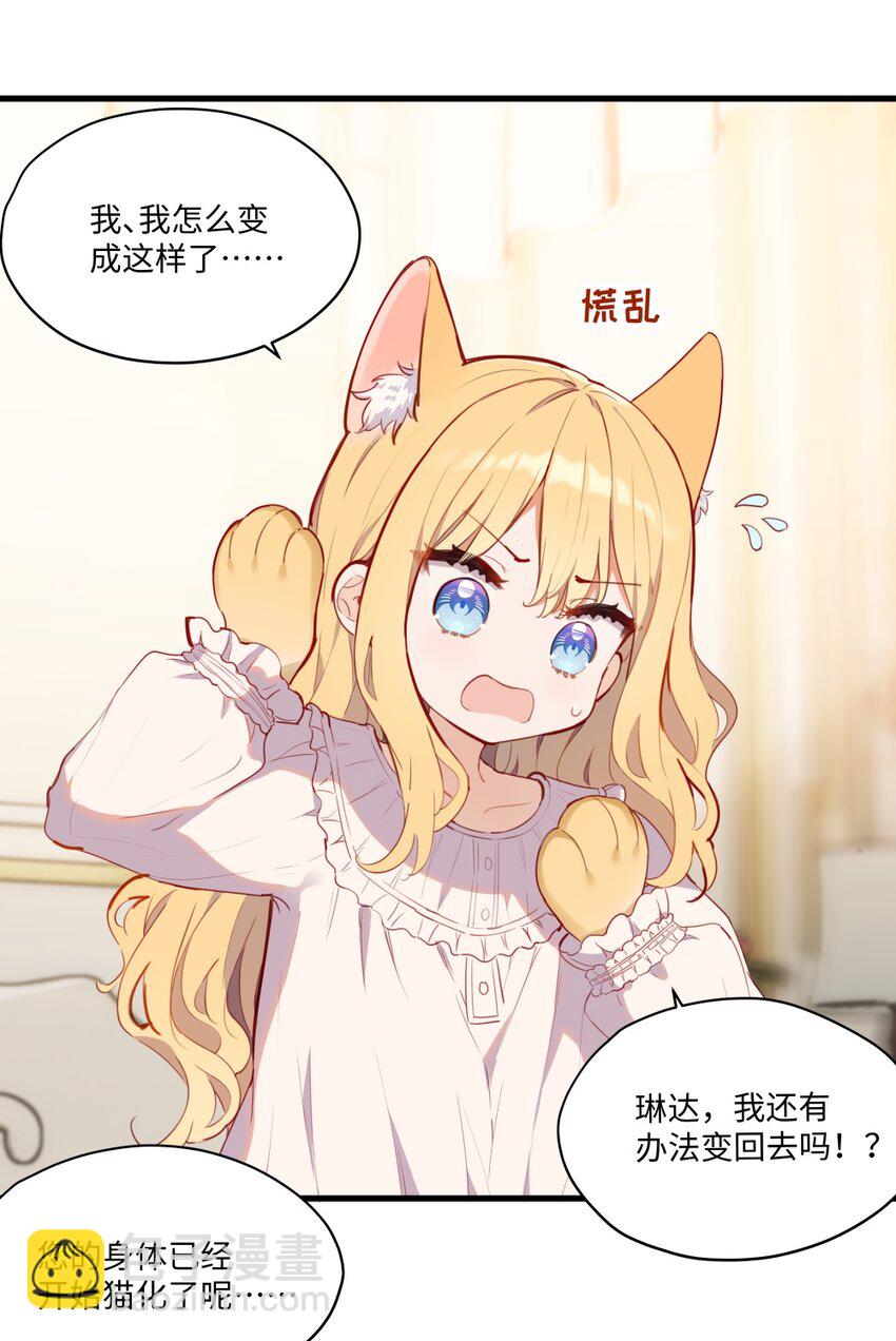 074 我能摸摸您吗？-第75话