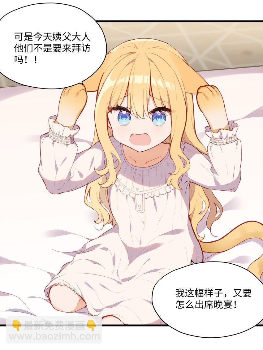 074 我能摸摸您吗？-第75话