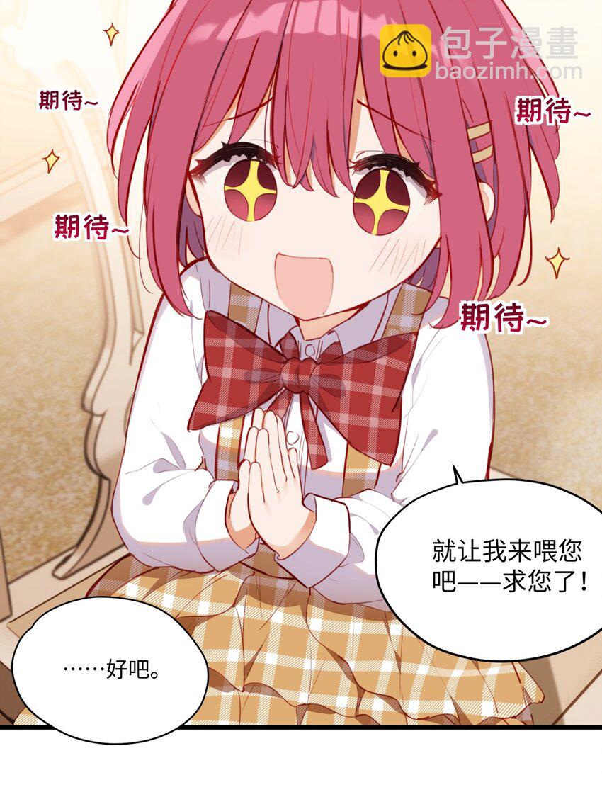 074 我能摸摸您吗？-第75话