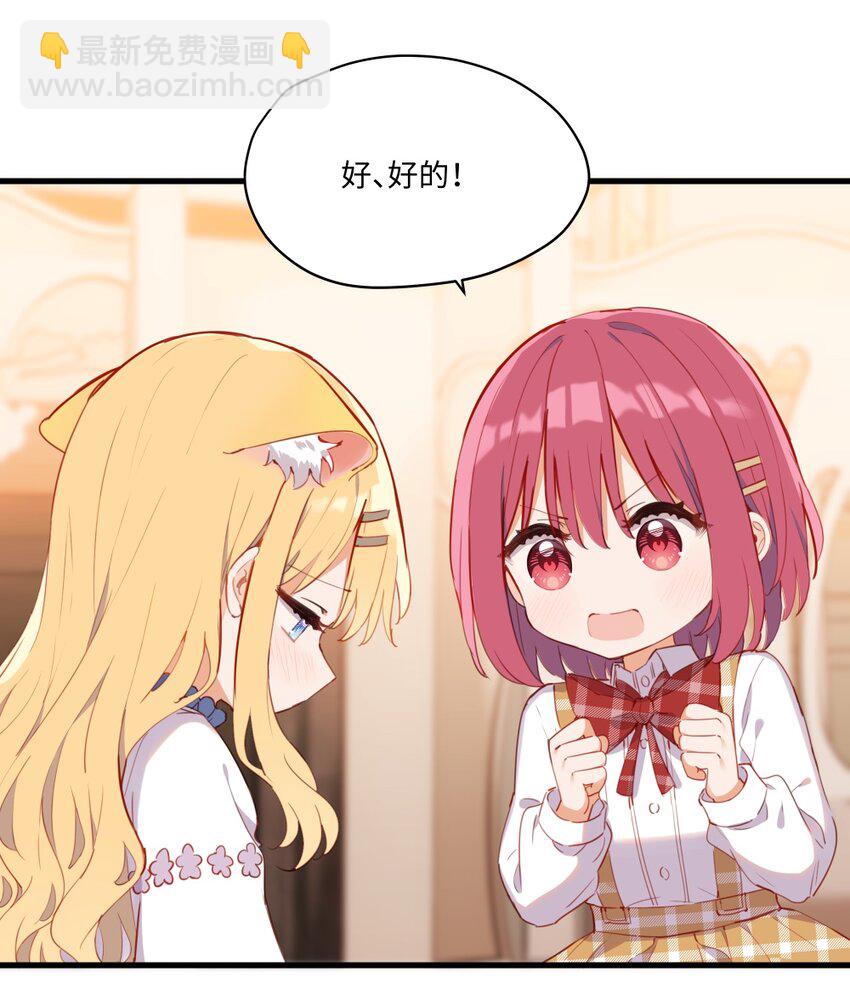 074 我能摸摸您吗？-第75话