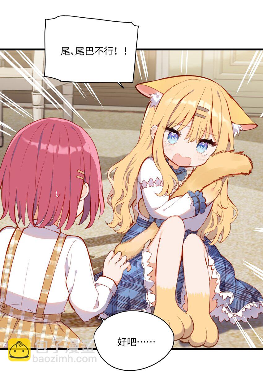 074 我能摸摸您吗？-第75话