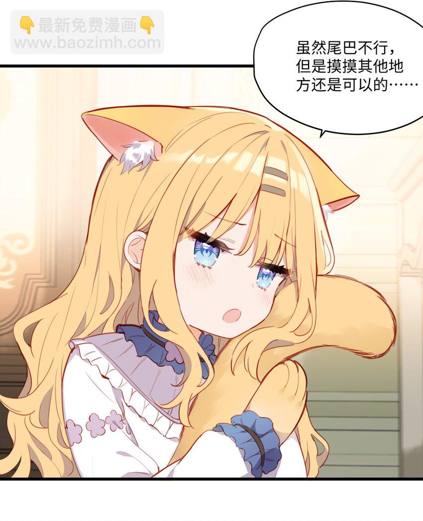 074 我能摸摸您吗？-第75话