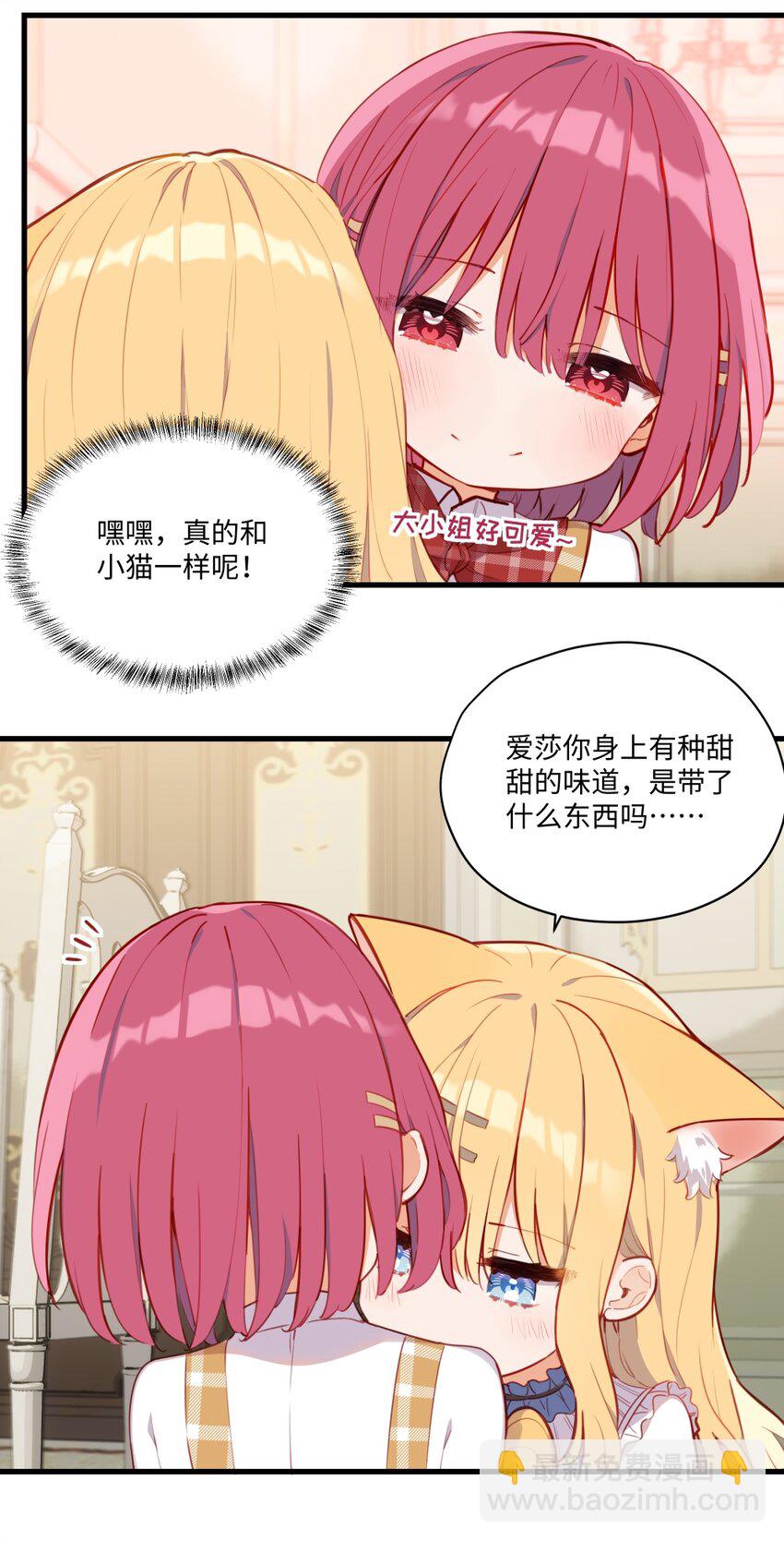 074 我能摸摸您吗？-第75话